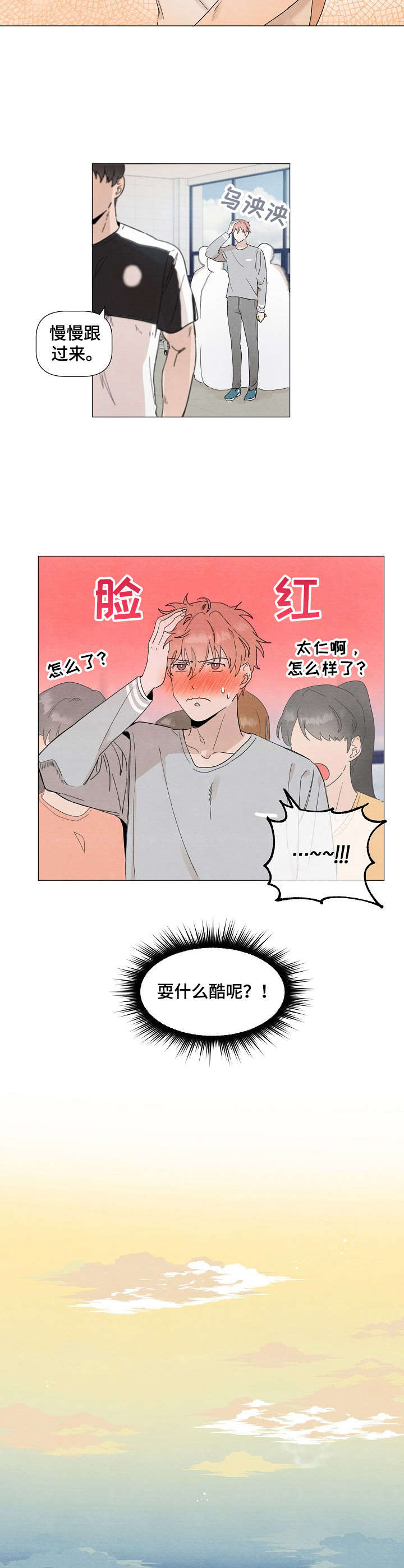 第23章：聊天2
