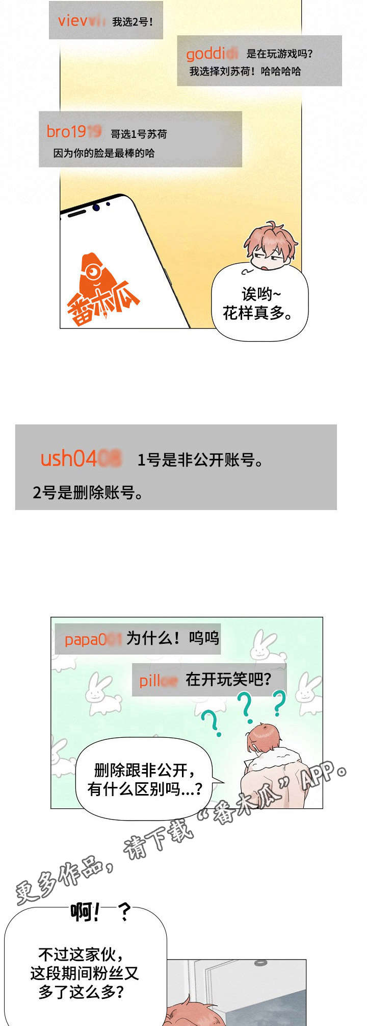 第23章：聊天4