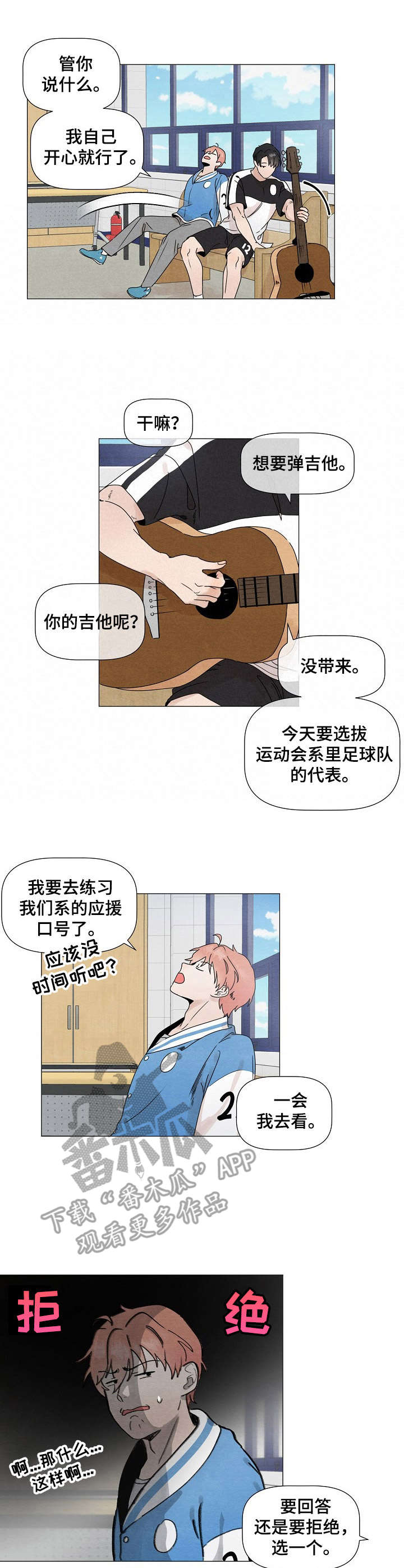 第21章：情歌1