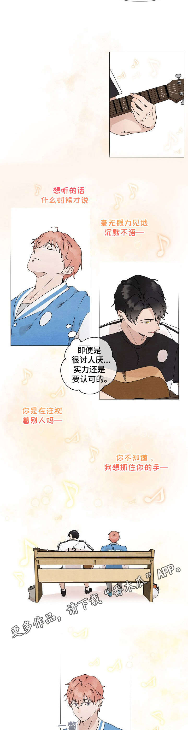 第21章：情歌2