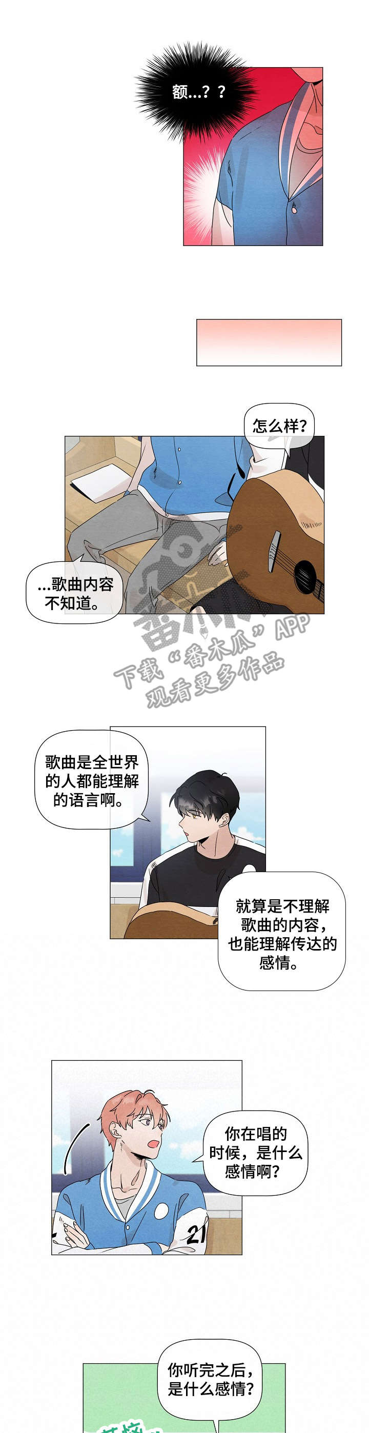 第21章：情歌4