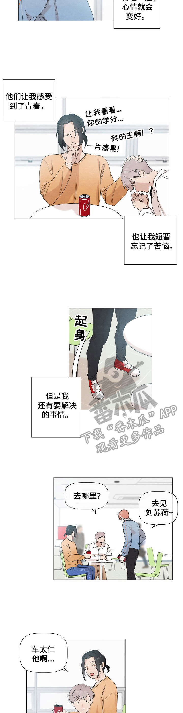 第8章：烦恼4