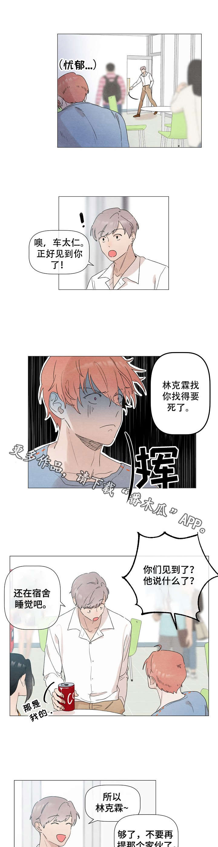 第8章：烦恼2
