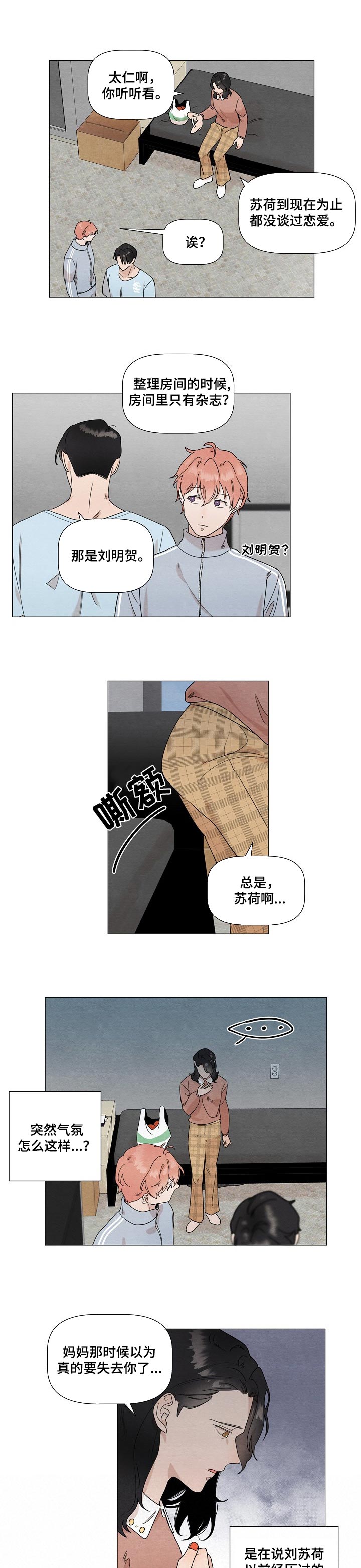 第31章：奇怪的心情0
