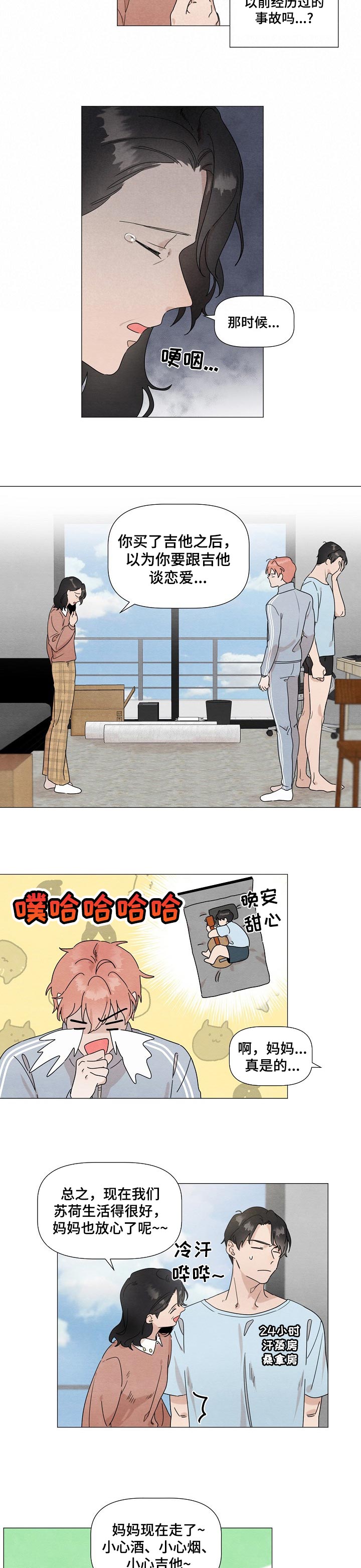 第31章：奇怪的心情1