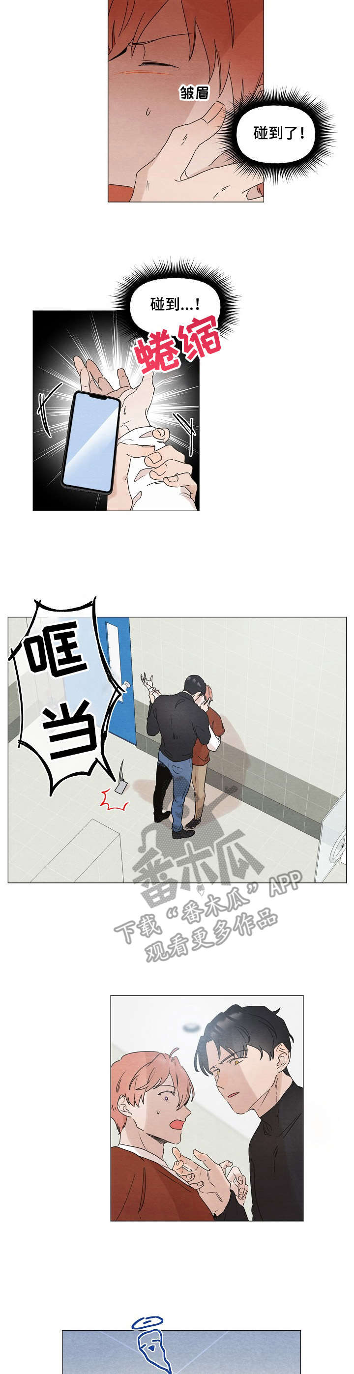第6章：倒胃口1