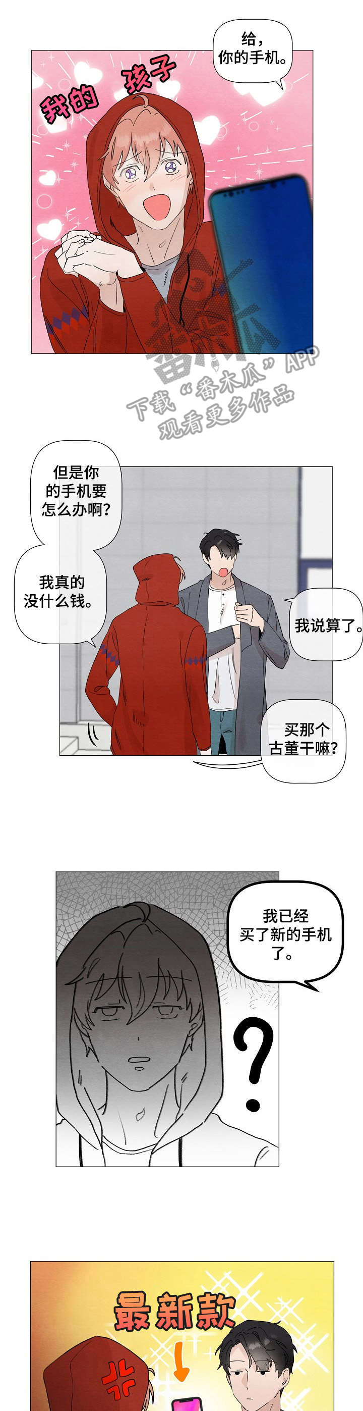 第15章：零食1