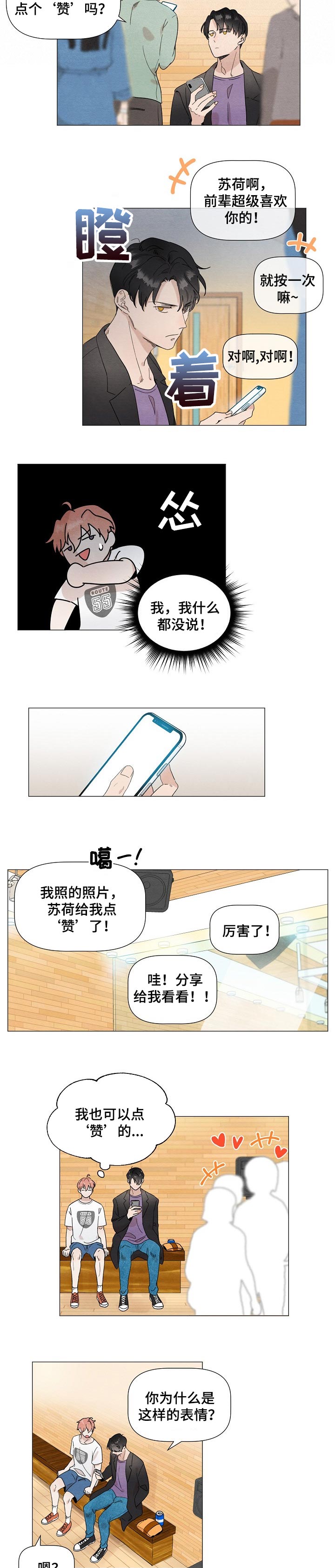 第26章：照片2