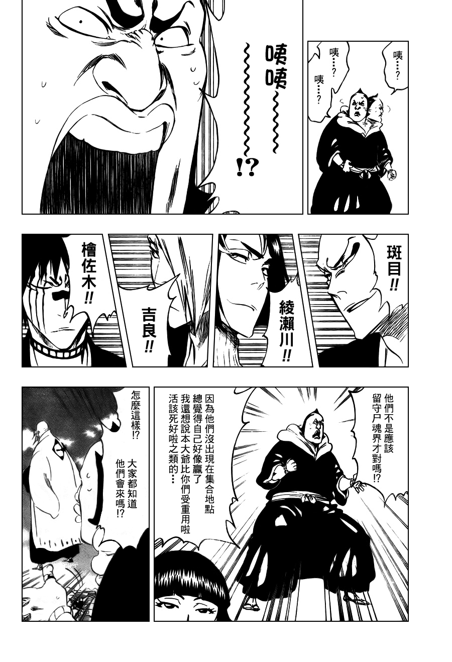第319话3