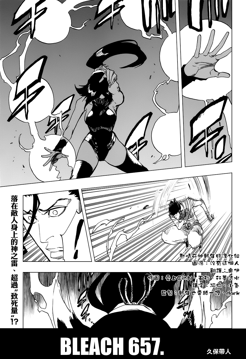 第657话GodOfThunder20