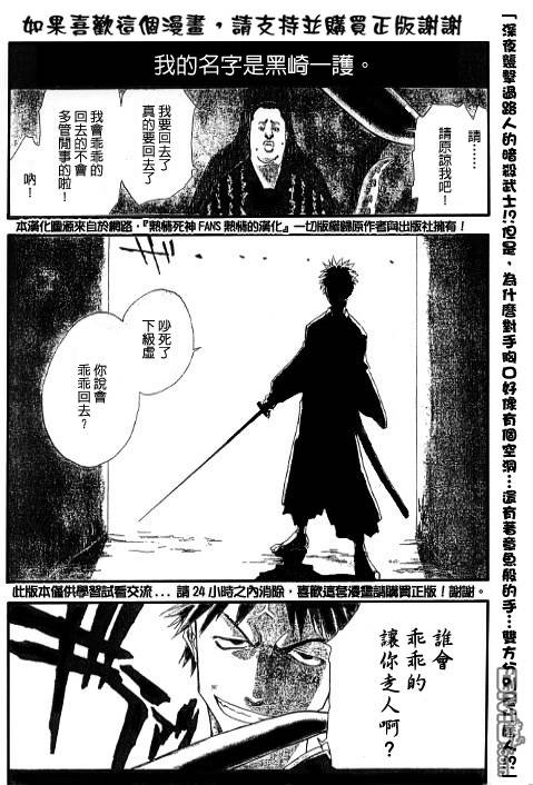 外传：第3话特别篇1