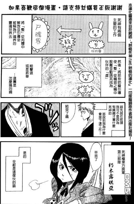 外传：第3话特别篇3