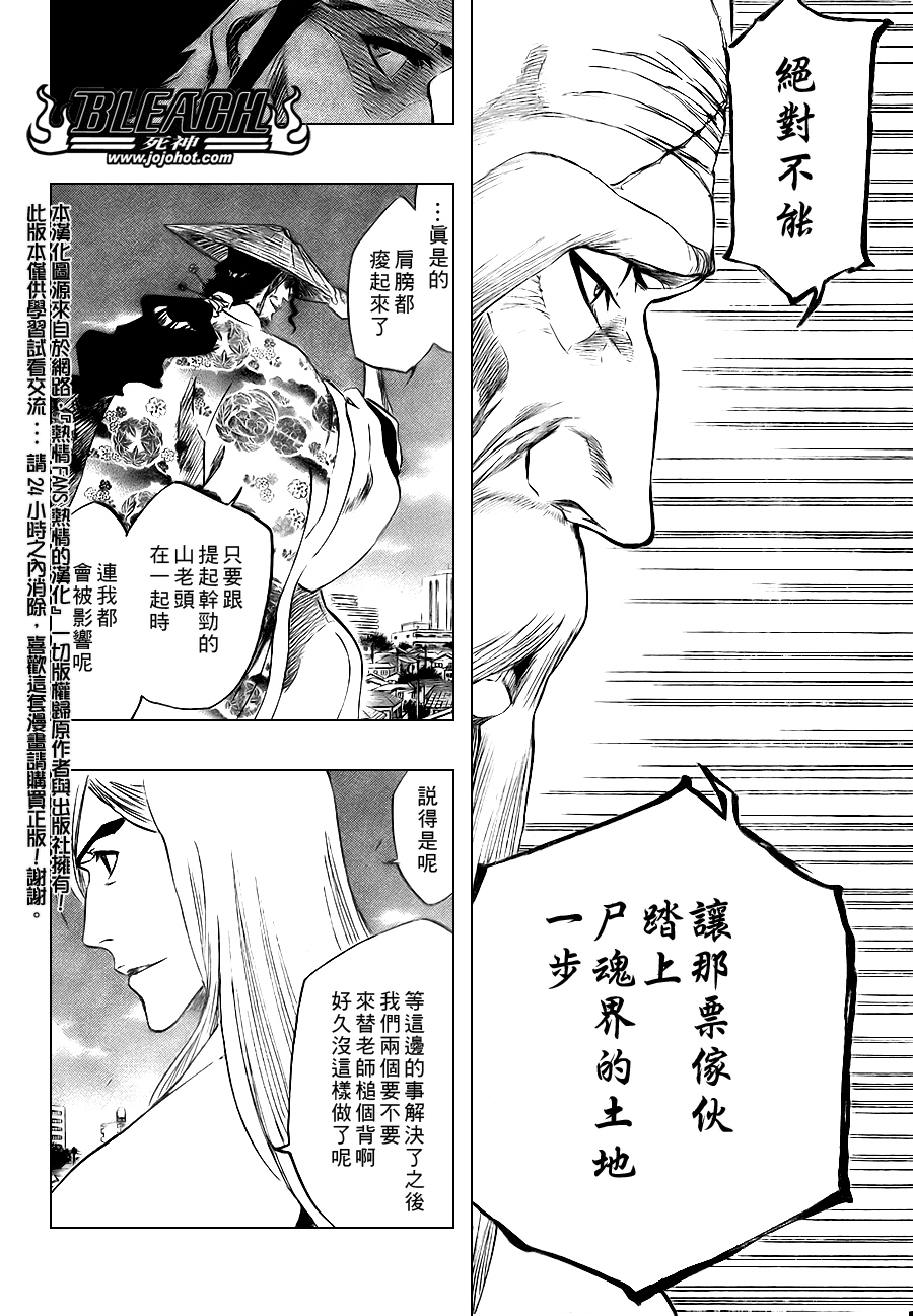 第329话3