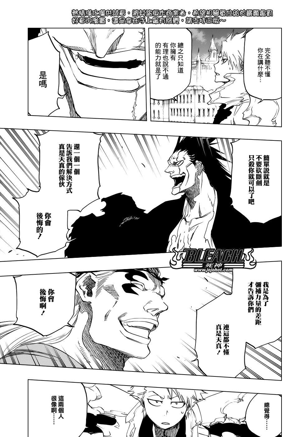 第668话更大，更快，更强2