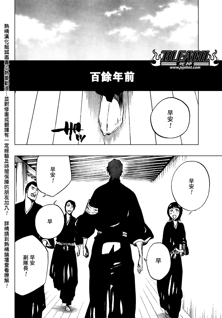 第108话3