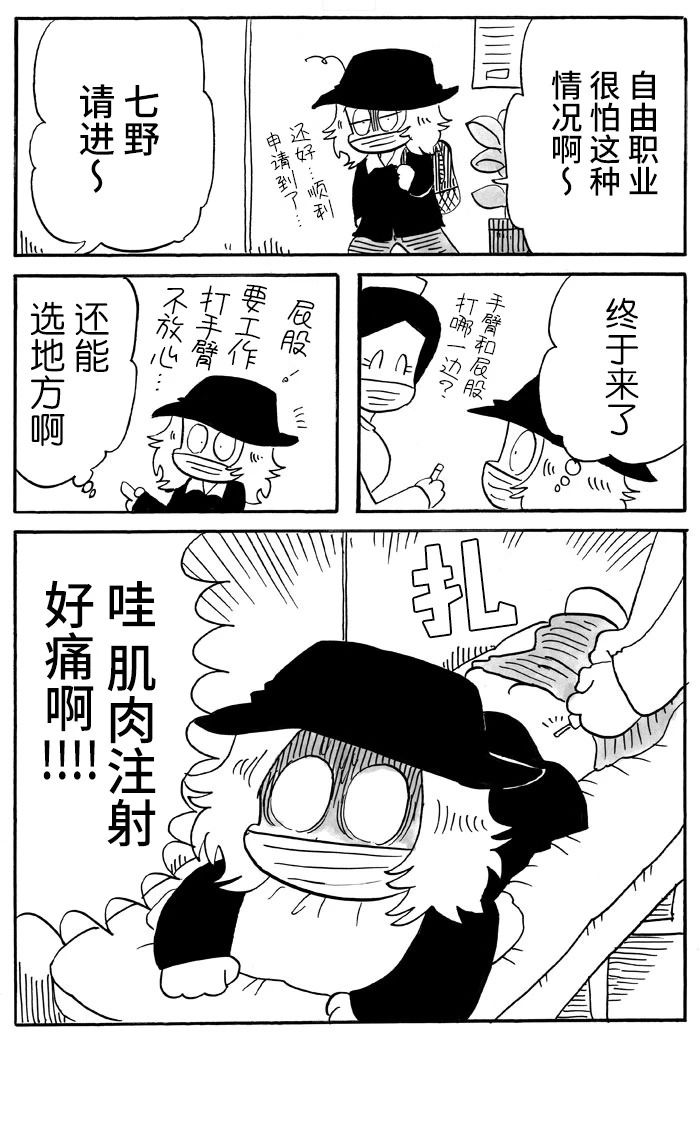 第41话3