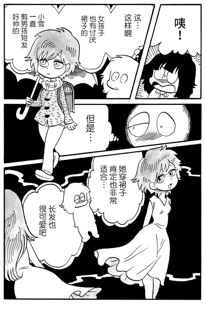 第5话4