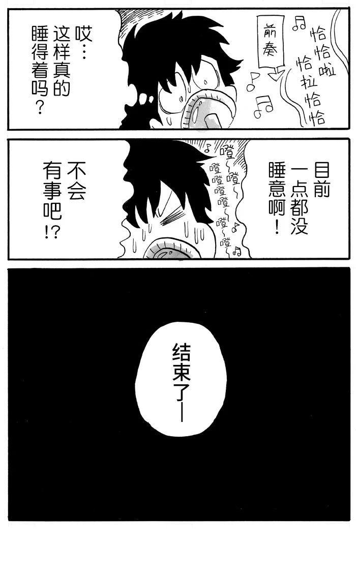 第43话3