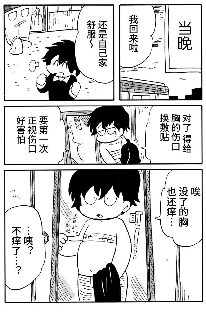 第45话4