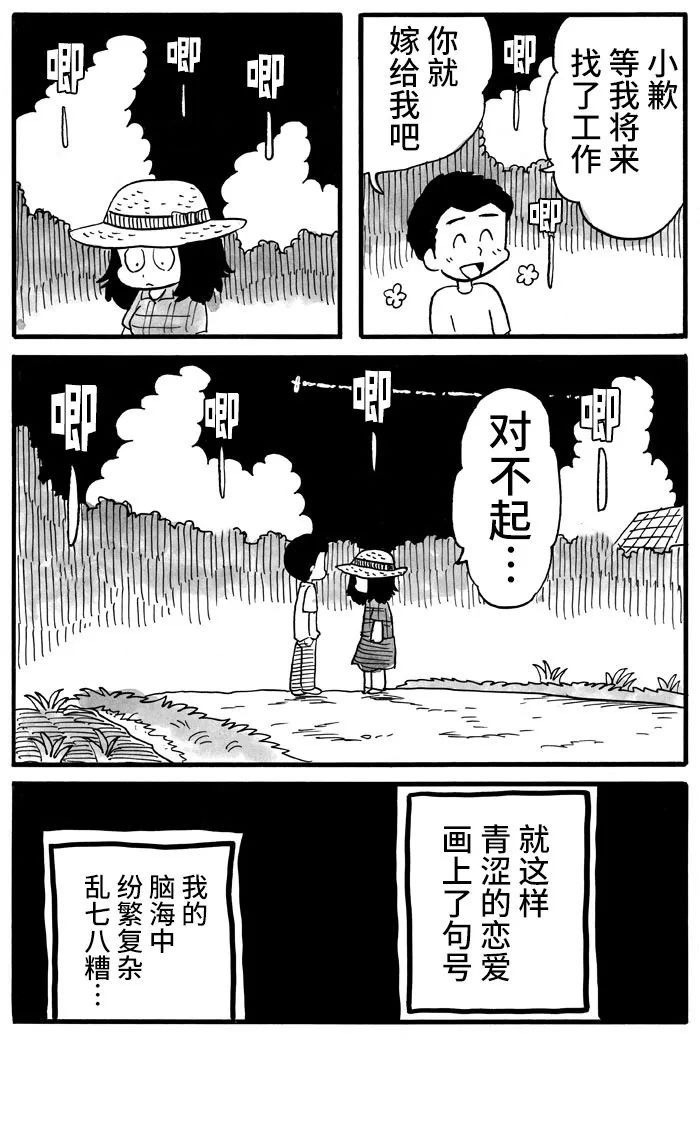 第16话4