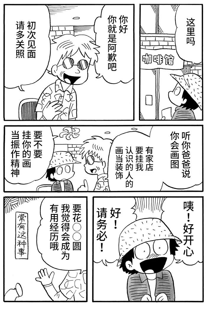 第27话1