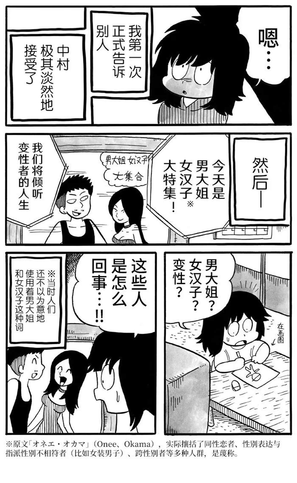 第11话4