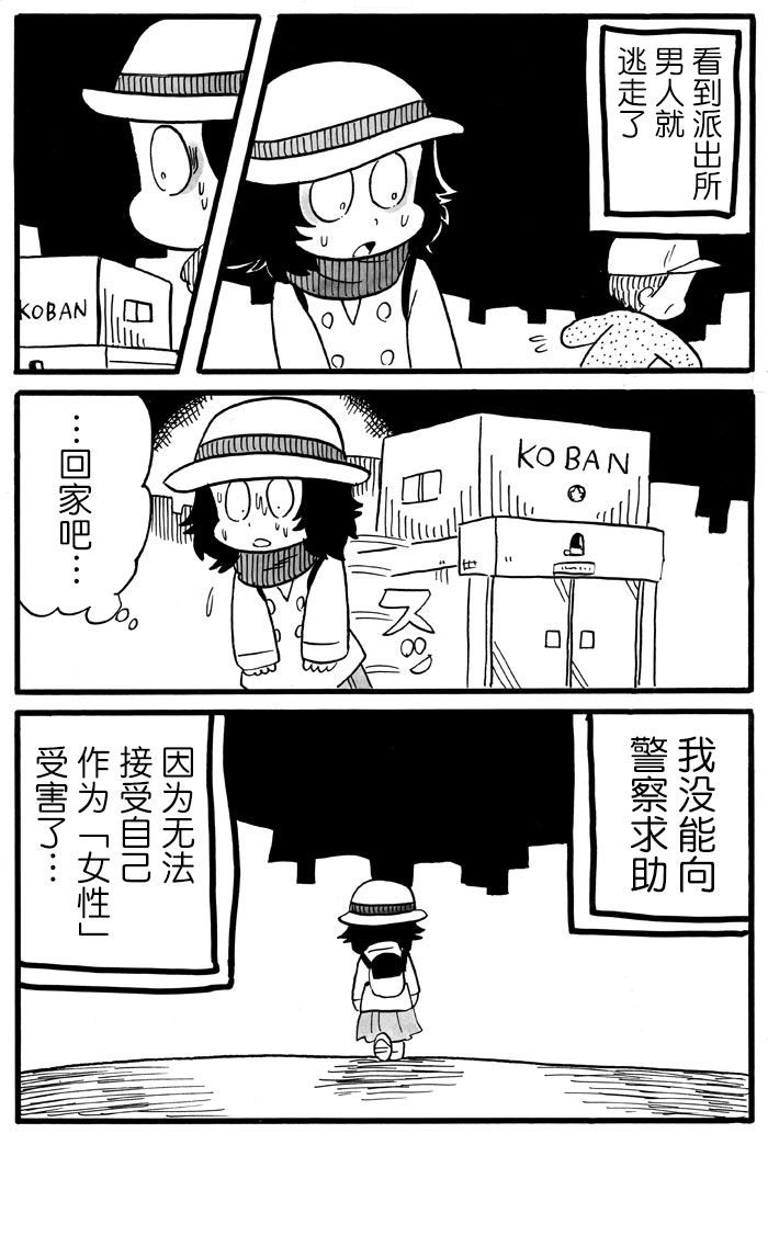 第31话2