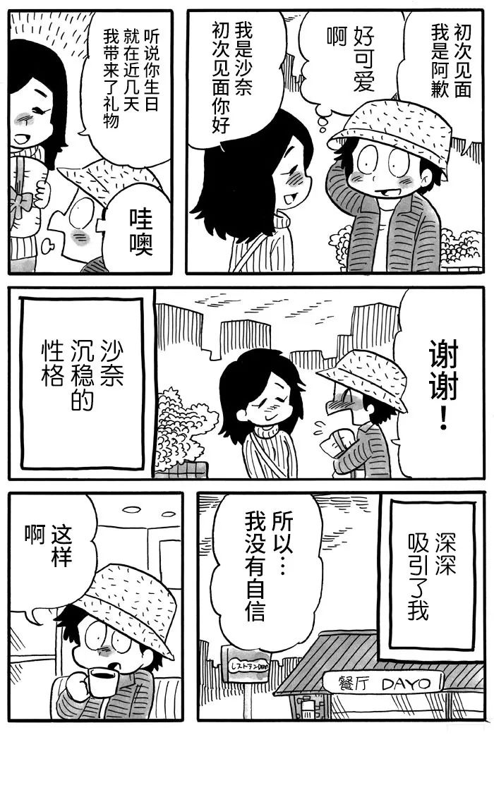 第24话2