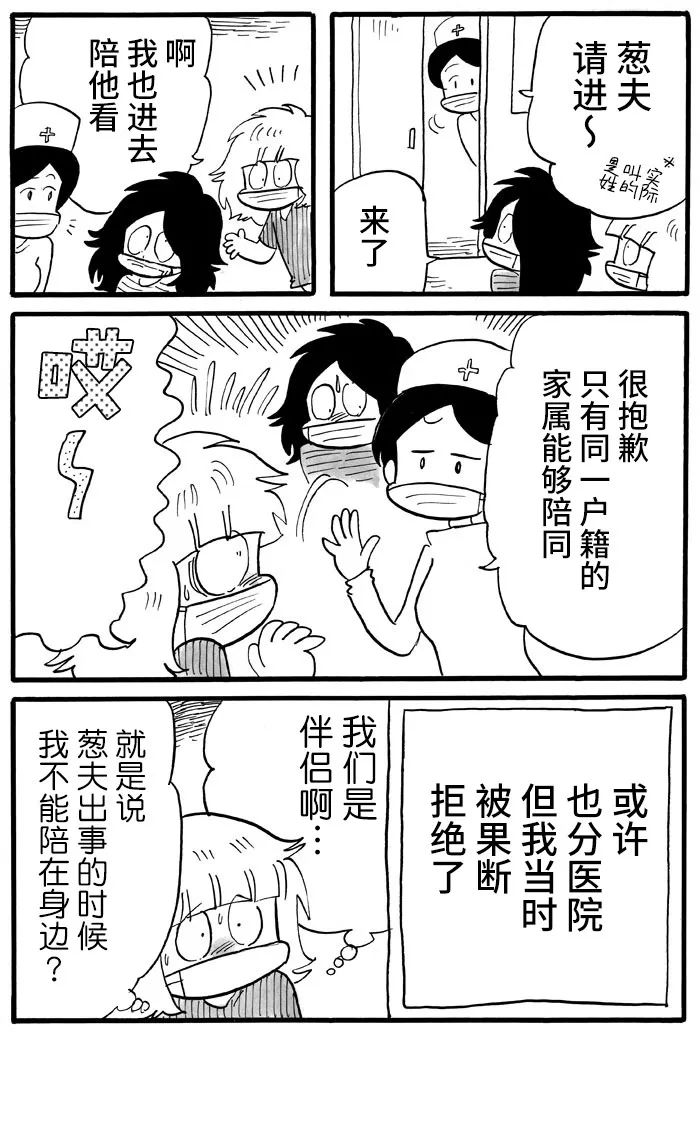 第38话3