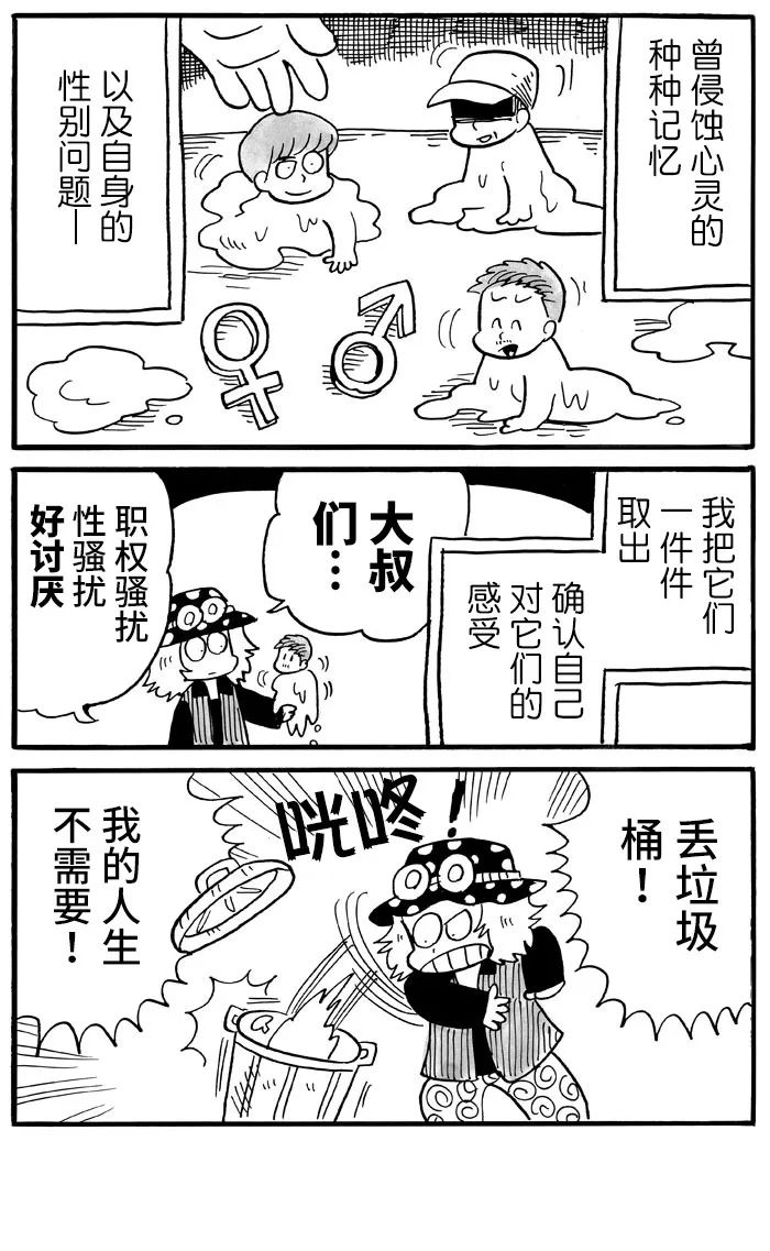 第35话4