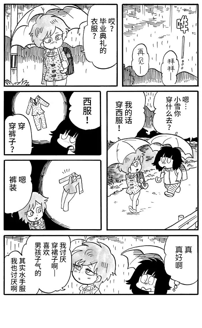 第5话3