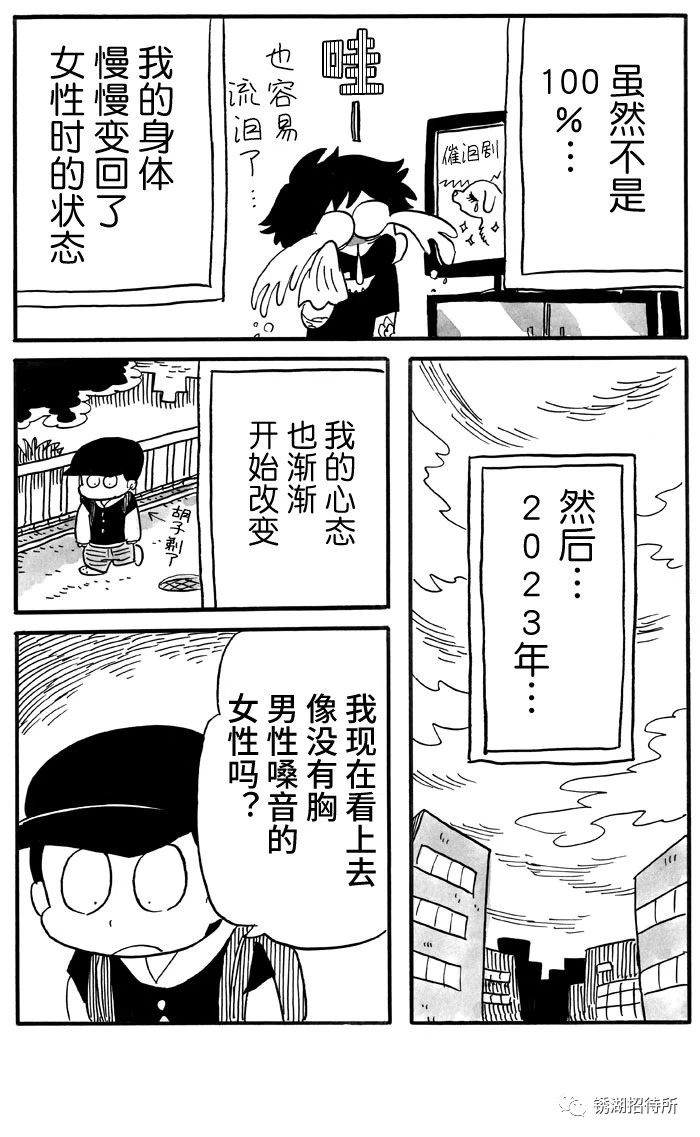 第48话2