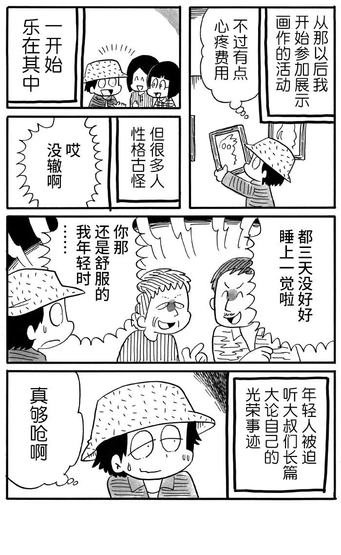 第27话2