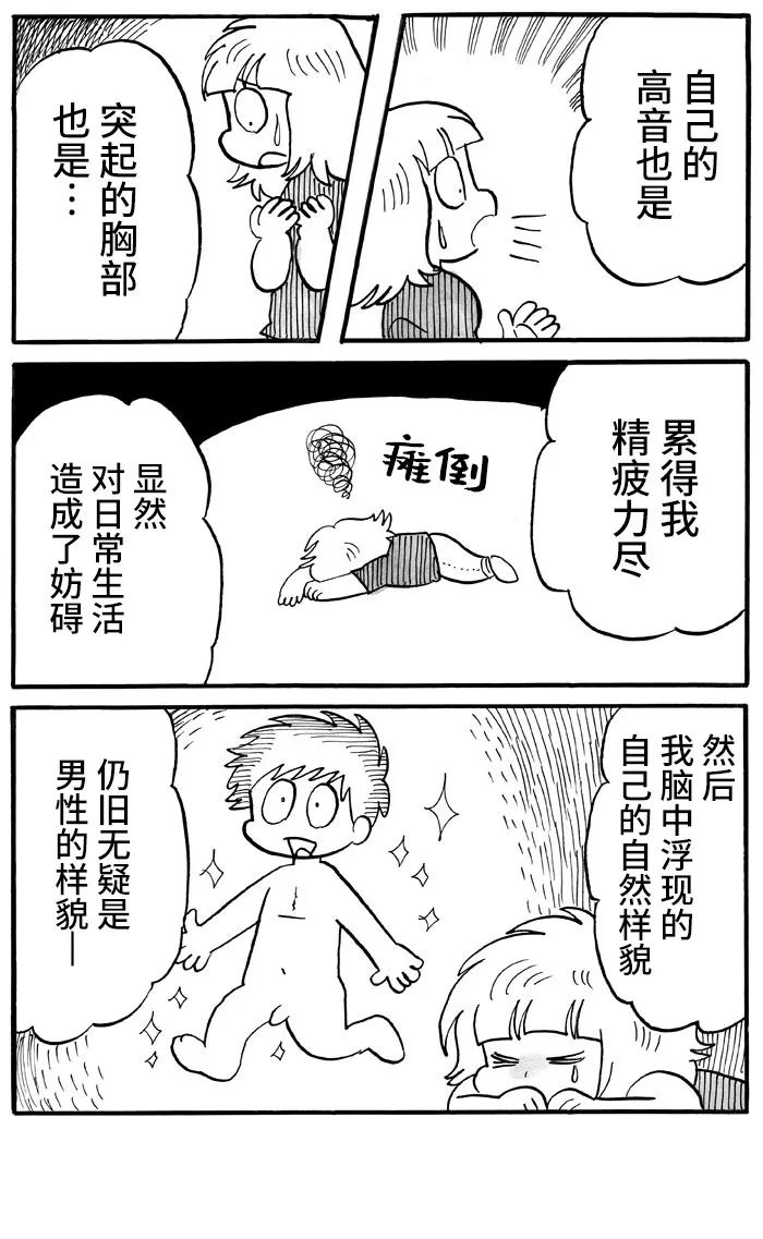第37话2