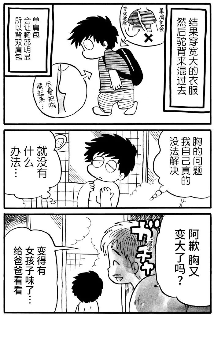 第18话4