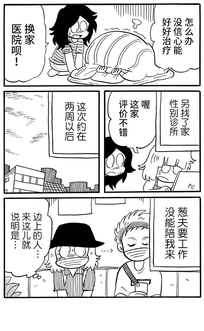 第39话3