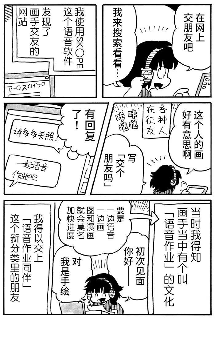 第33话3