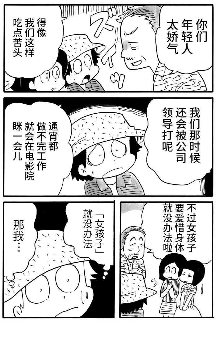 第27话3