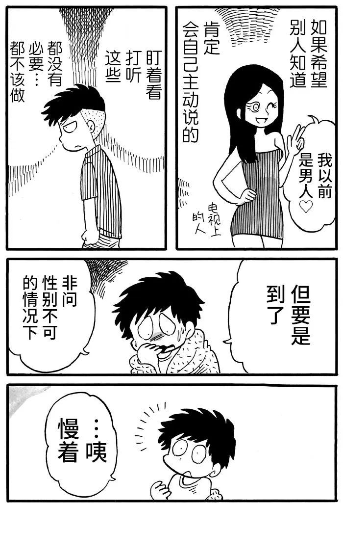第20话3