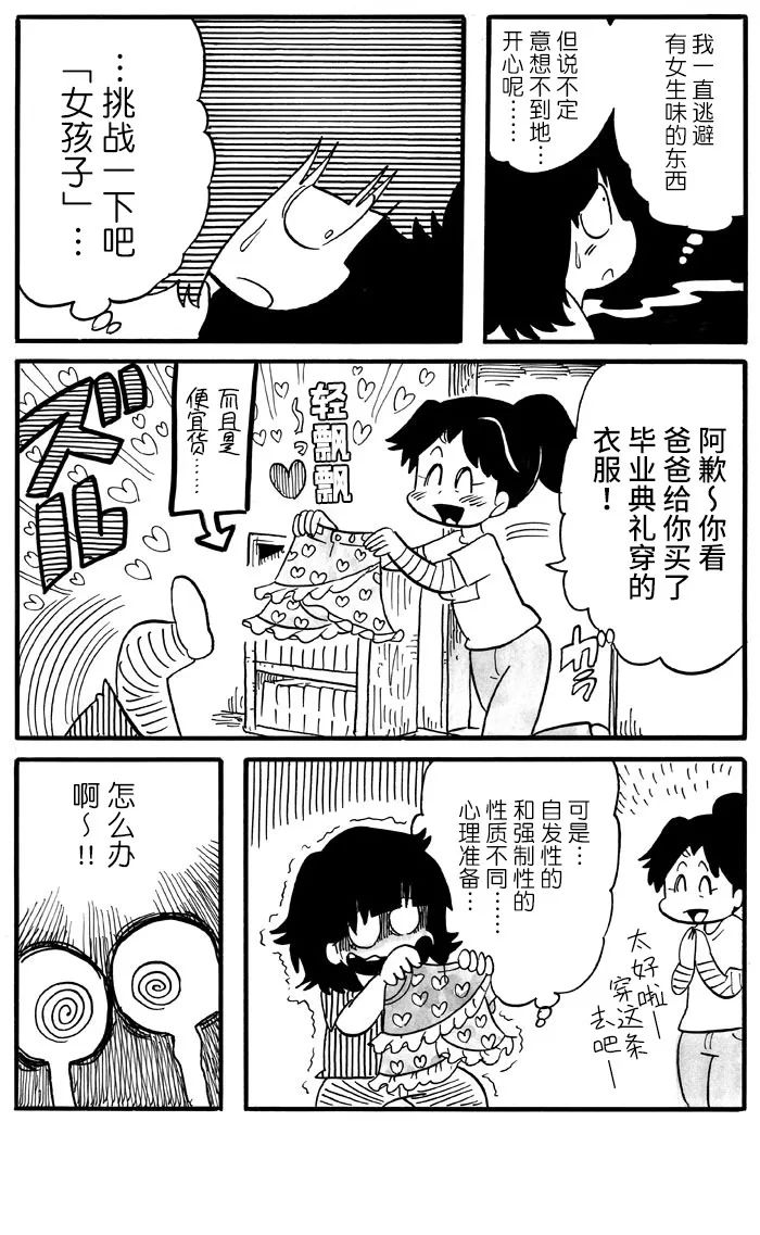 第5话2