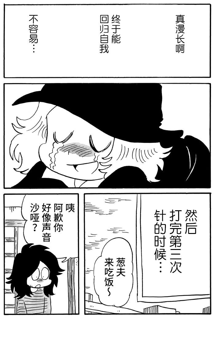 第41话4