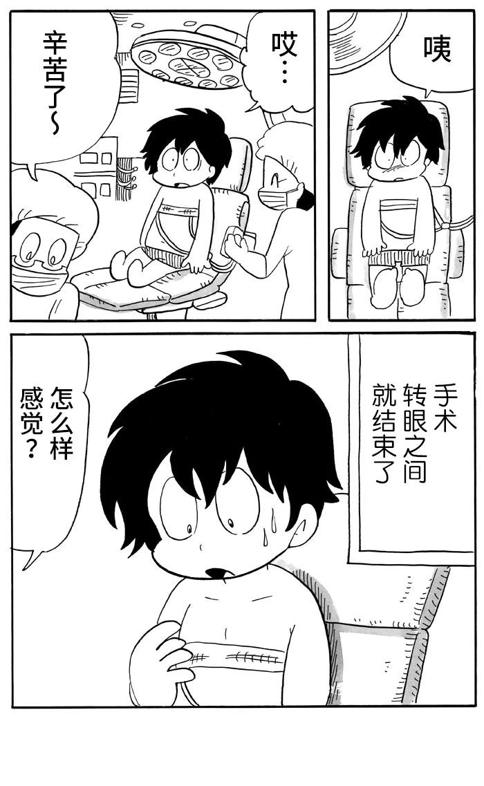 第43话4