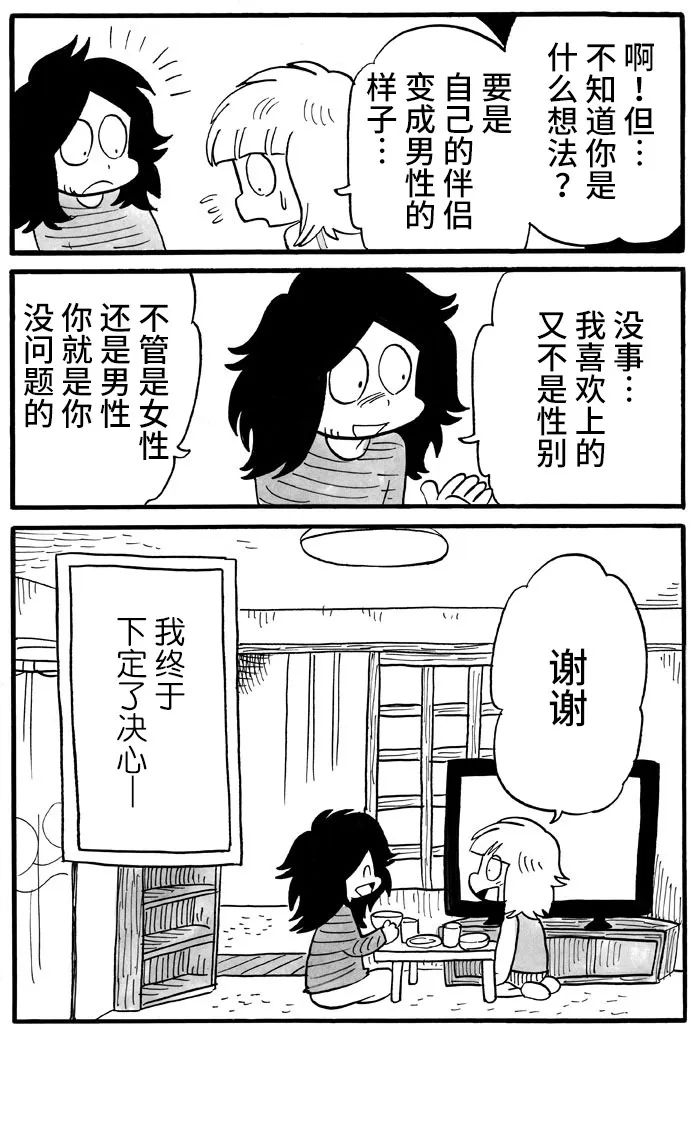 第37话4
