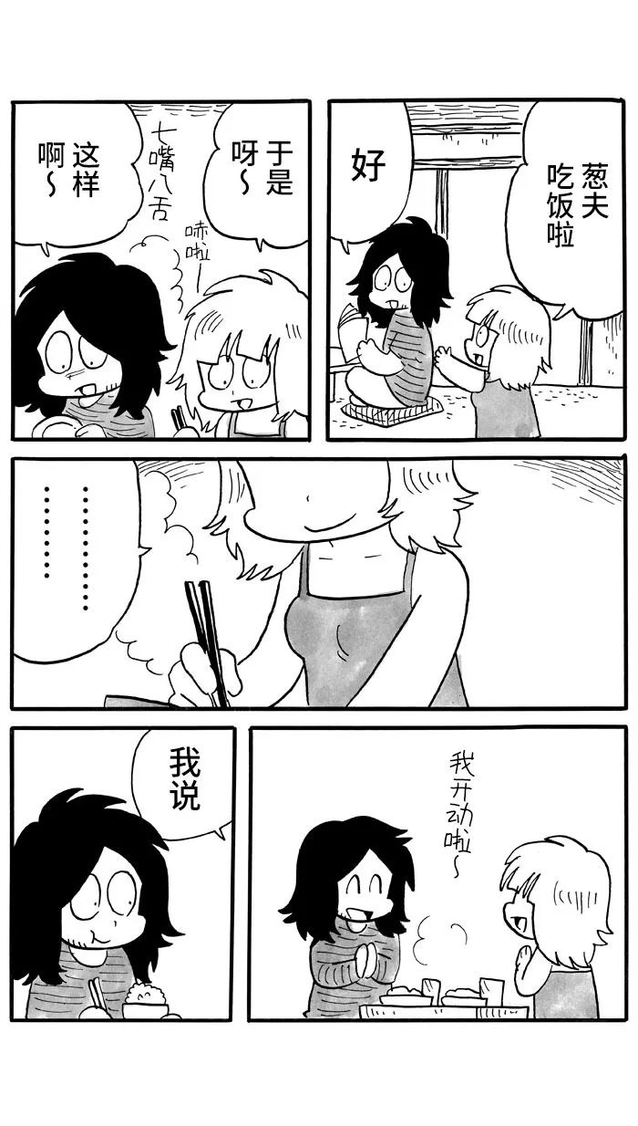 第36话4
