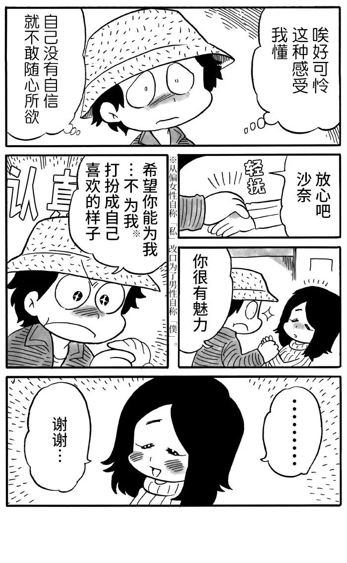 第24话4