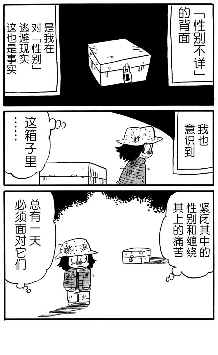 第34话4