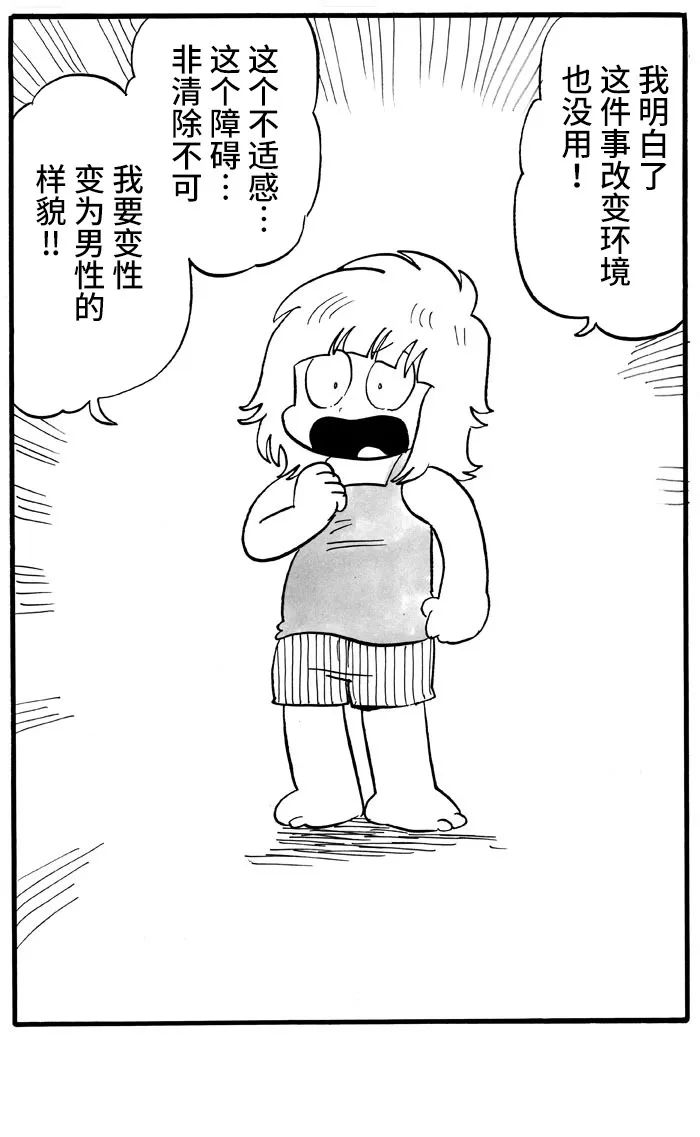 第37话3