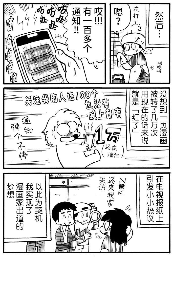 第34话2