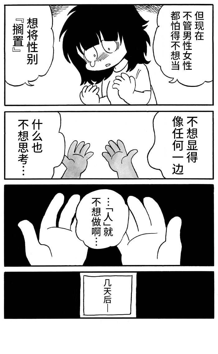 第32话3