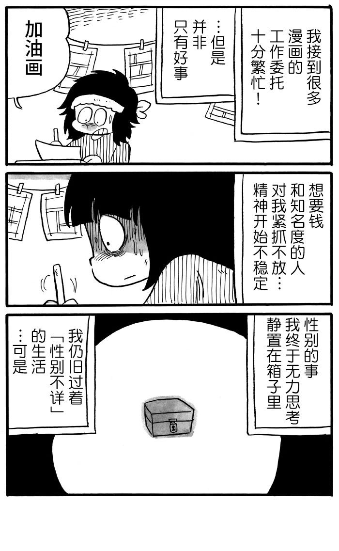 第34话3